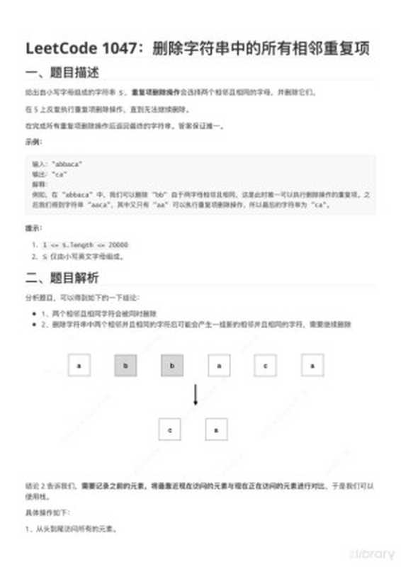 玩转LeetCode算法题（leetcode）（2023）