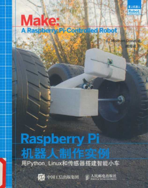 Raspberry Pi机器人制作实例:用Python、Linux和传感器搭建智能小车((美)多纳特著)(2016)