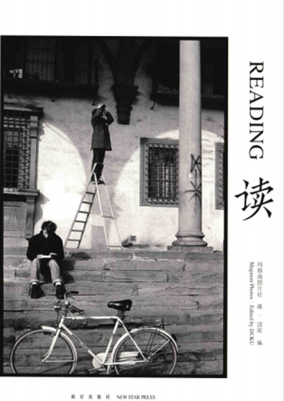 读(精)（读库 玛格南图片社）（新星出版社 2015）