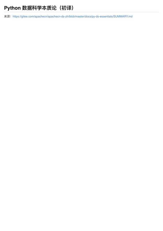 Python 数据科学本质论（初译）（it-ebooks）（iBooker it-ebooks 2021）