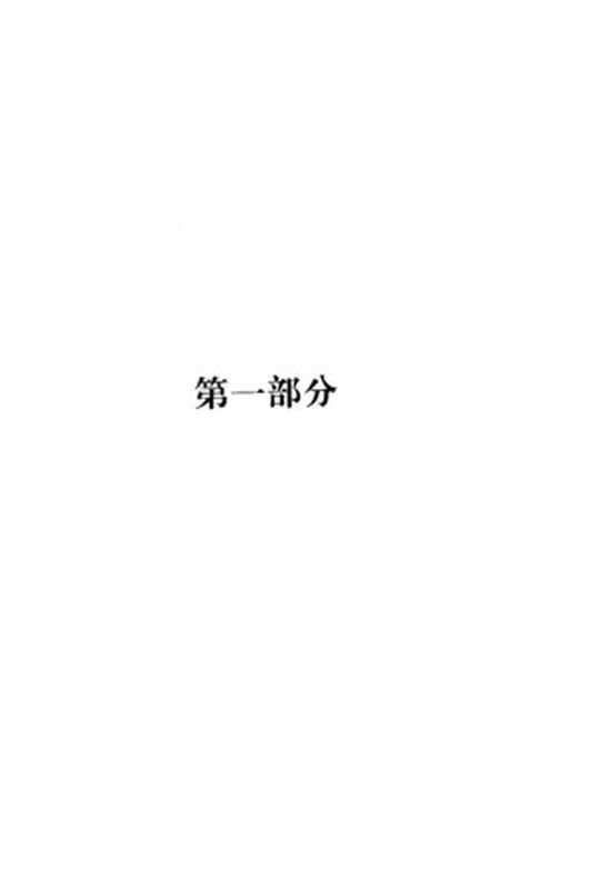 阿玛利娅别墅(帕斯卡·基尼亚尔)(上海文艺出版社 2010)