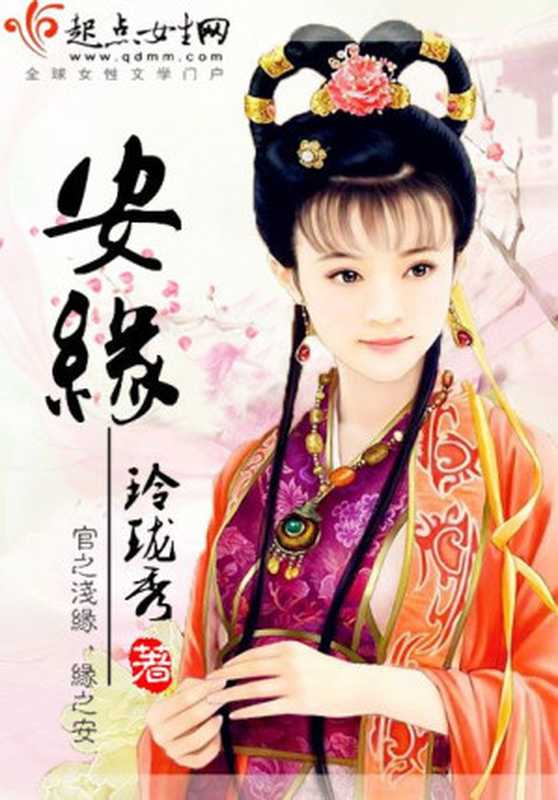 安缘(Unknown)