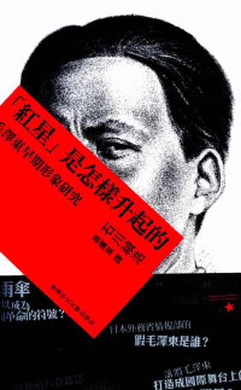 论人民民主专政(毛泽东著)(北京 人民出版社 1975)