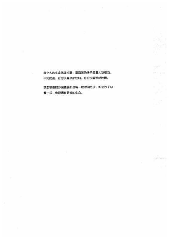 暗时间(刘未鹏)(电子工业出版社)