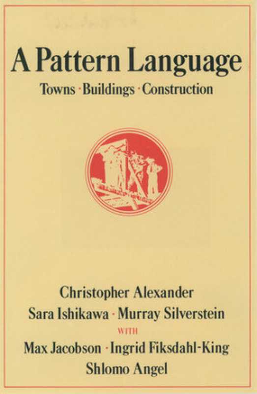 A Pattern Language： Towns， Buildings， Construction (Center for Environmental Structure Series)（Christopher Alexander， Sara Ishikawa， Murray Silverstein， Max Jacobson， Ingrid Fiksdahl-King， Shlomo Angel）（Oxford University Press 1977）