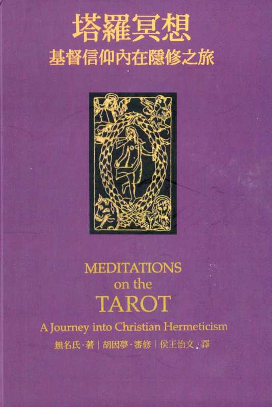 塔罗冥想（Pandora）