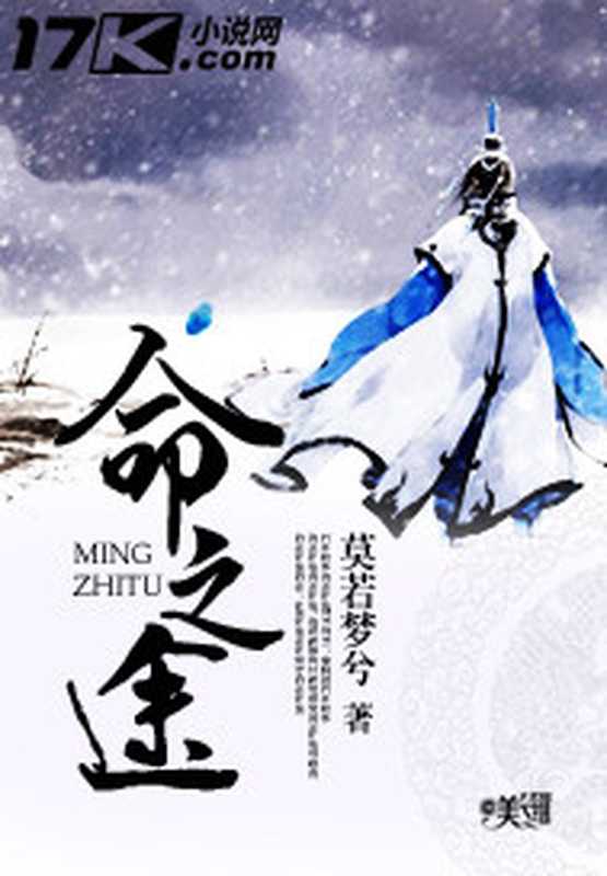 命之途(Unknown)