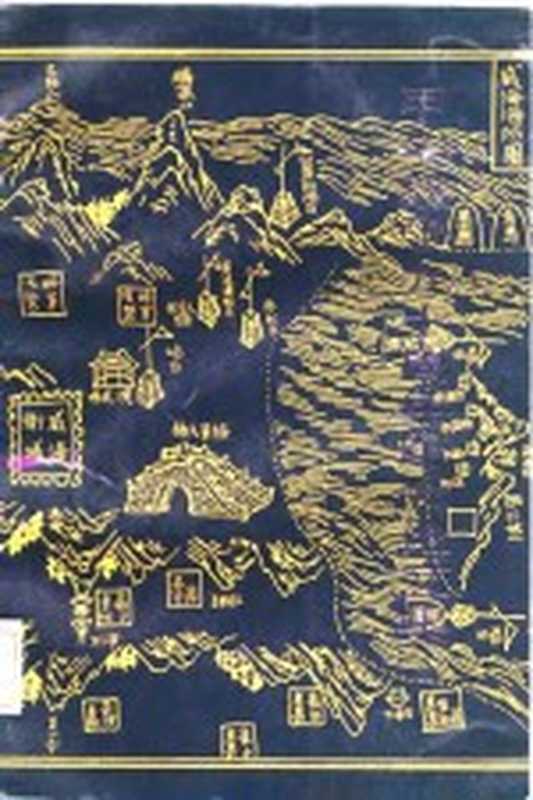 甲午战争九十周年纪念论文集(戚其章)(1986)