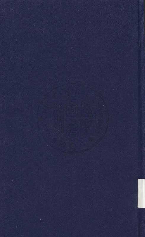 特務工作之理論與實際(顧順章)(1933)