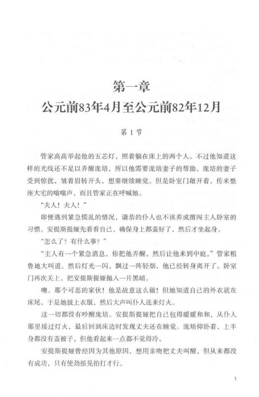 幸运的宠儿(考琳·麦卡洛)(文化发展出版社)