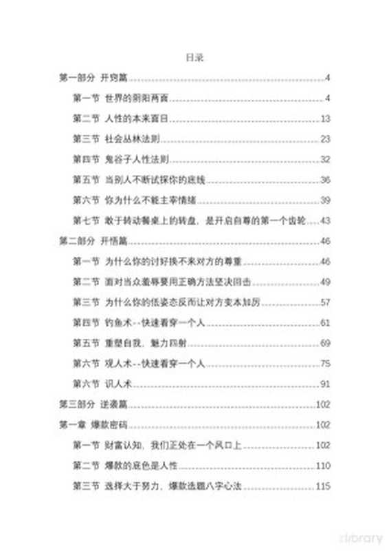 醒与悟5.0(醒与悟5.0)