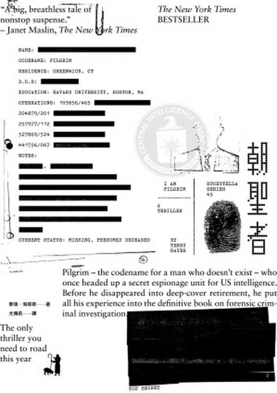 朝聖者(泰瑞.海耶斯)(春天出版國際文化有限公司 2016)
