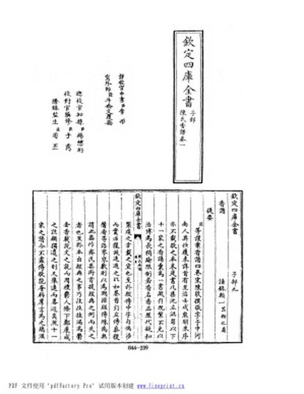 香谱.djvu(Administrator)