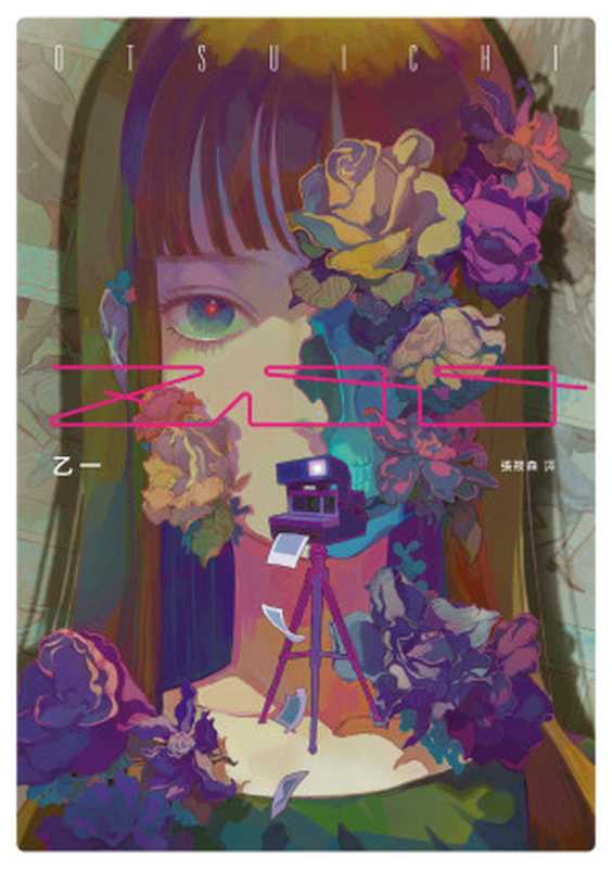 ZOO【經典回歸版】（乙一）（獨步文化 2021）