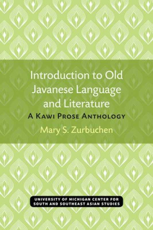 Introduction to Old Javanese Language and Literature： A Kawi Prose Anthology（Mary S. Zurbuchen）（University of Michigan Center for South and Southeast Asian Studies 2020）