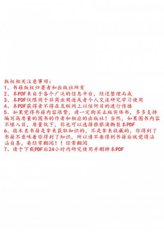 MongoDB运维实战(张甦,贺磊著)(电子工业出版社 2018)