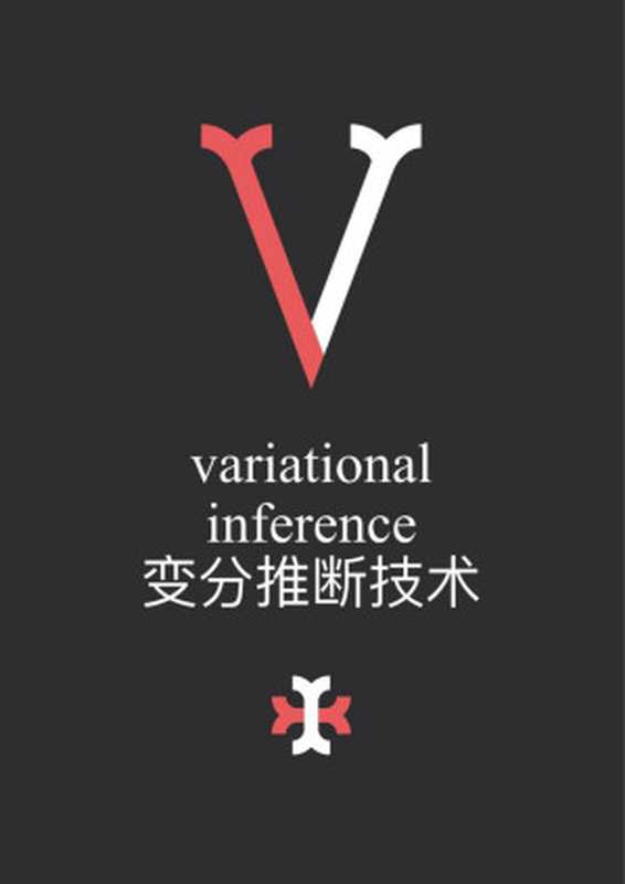 LDA漫游指南：变分推断技术（马晨）（百度数字阅读出版社 2016）