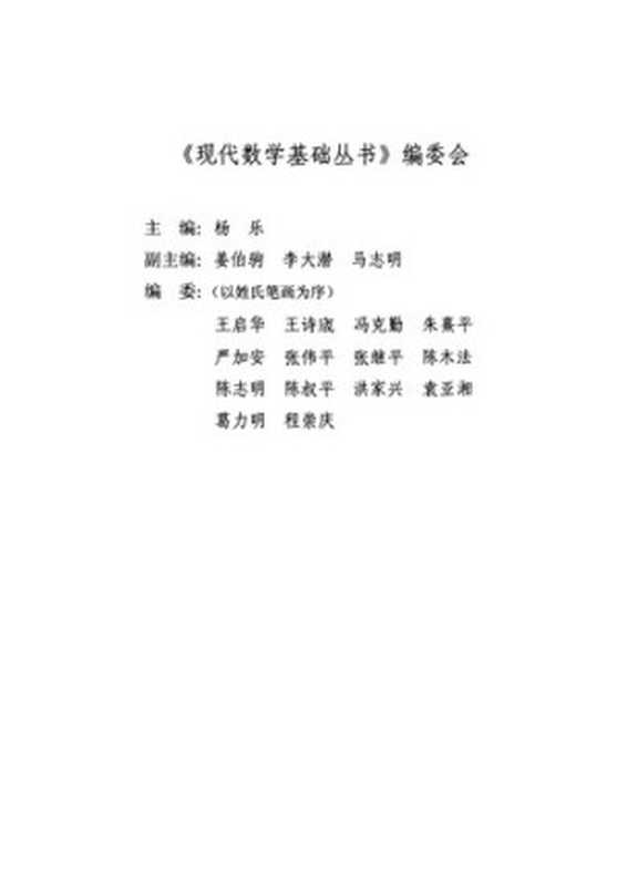 椭圆曲线公钥密码导引(祝跃飞; 张亚娟)(科学出版社 2007)
