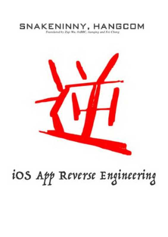 iOS App Reverse Engineering(it-ebooks)(iBooker it-ebooks 2017)