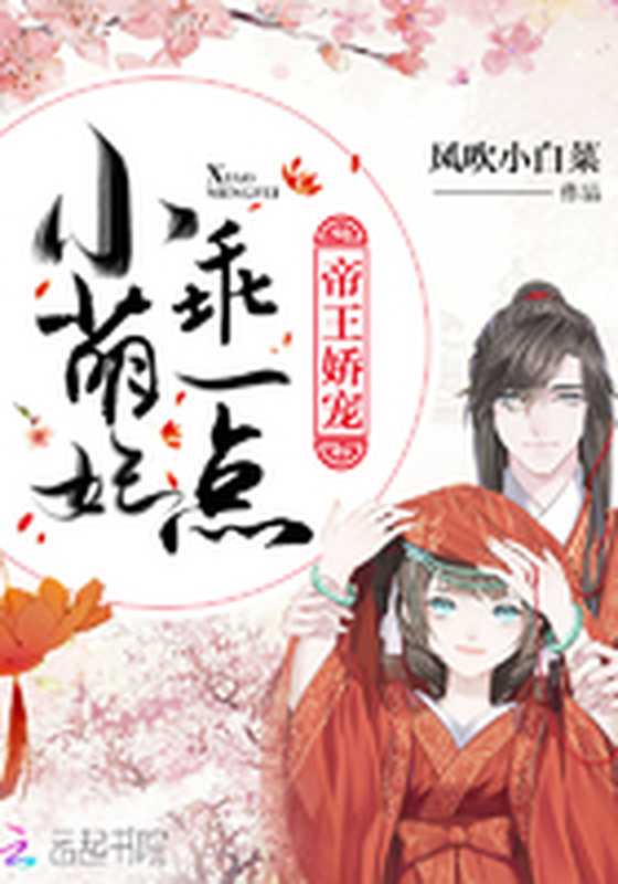 暴君他偏要宠我（Unknown）