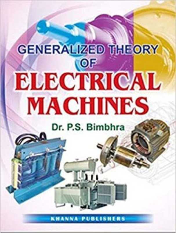 Generalized Theory of Electrical Machines（P. S. Bimbhra）（2012）