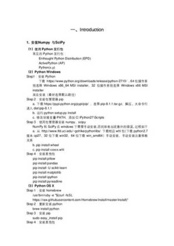 《SciPy and NumPy》中文精要(it-ebooks)(iBooker it-ebooks 2017)