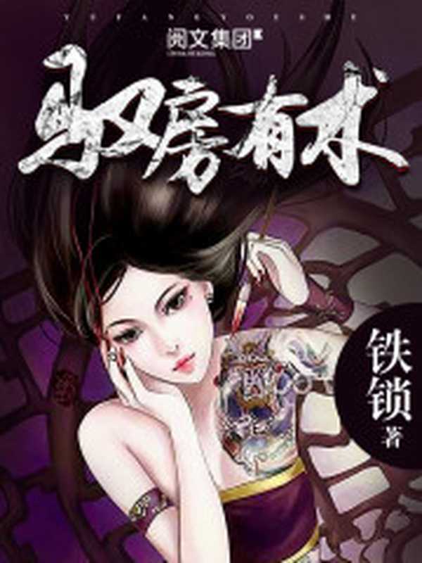 驭房有术(Unknown)