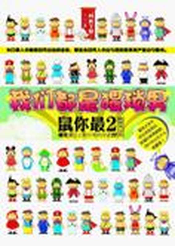 爆笑笑话全集:我们都是猥琐男(嘿嘿爸)(COAY.COM)