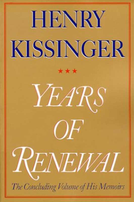 Years of Renewal（Henry Kissinger）（Simon & Schuster 1999）