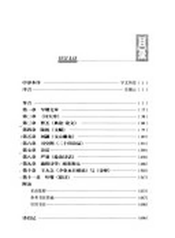 中国文论：英译与评论（[美]宇文所安）（上海社会科学院出版社 2003）
