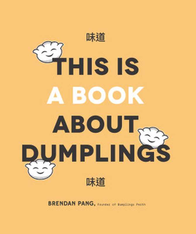 This Is a Book About Dumplings: Everything You Need to Craft Delicious Pot Stickers, Bao, Wontons and More(Brendan Pang)(Page Street Publishing 2020)