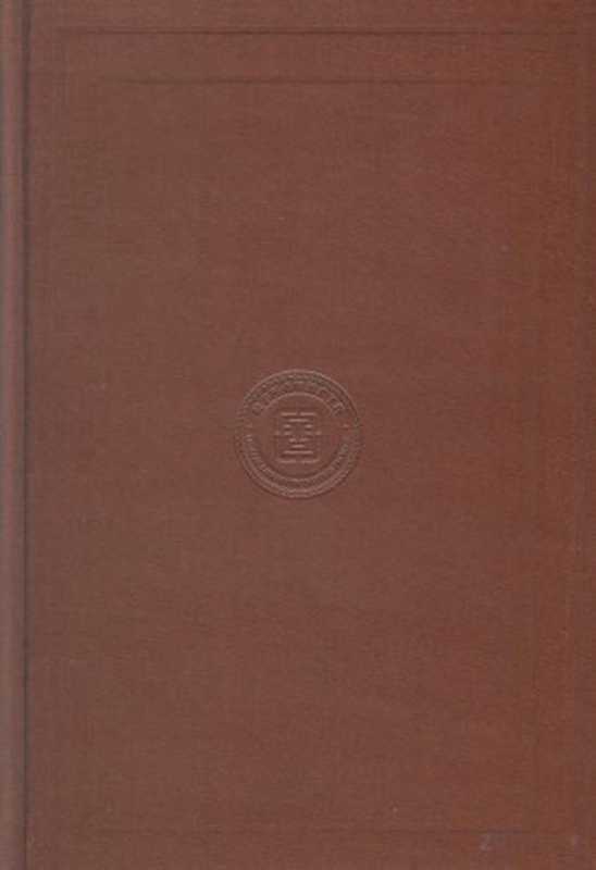 警世通言(冯梦龙, 严敦易)(人民文学出版社 1997)