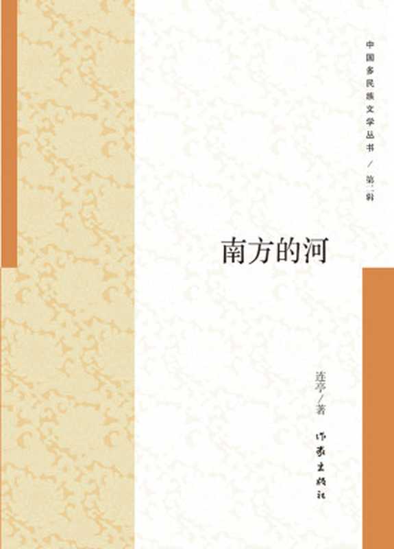 南方的河（廖莲婷）（2018）