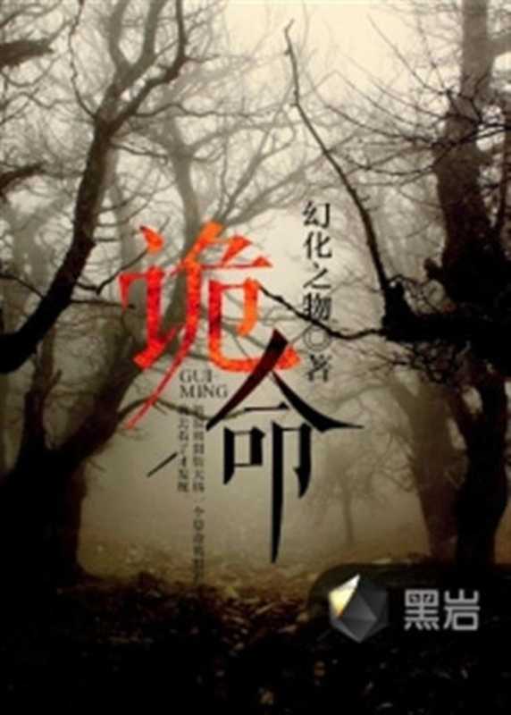 诡命(Unknown)(2015)