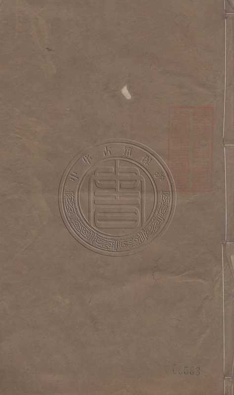 陽宅大全-(明)週繼撰-年(1876)-6册(tungxdbt)