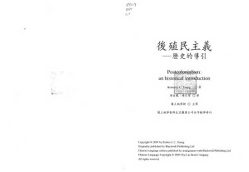 後殖民主義 ： 歷史的導引   Hou zhi min zhu yi ： li shi de dao yin（Robert J. C. Young 著， 周素鳳， 陳巨擘 译）（Guo li bian yi guan， Ju liu tu shu you xian gong si 2006）