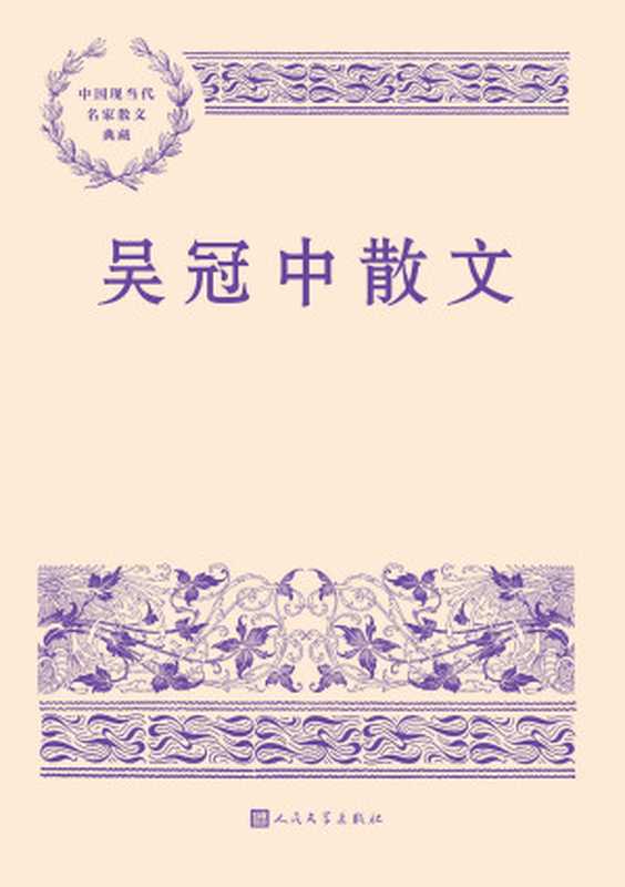 吴冠中散文(吴冠中)