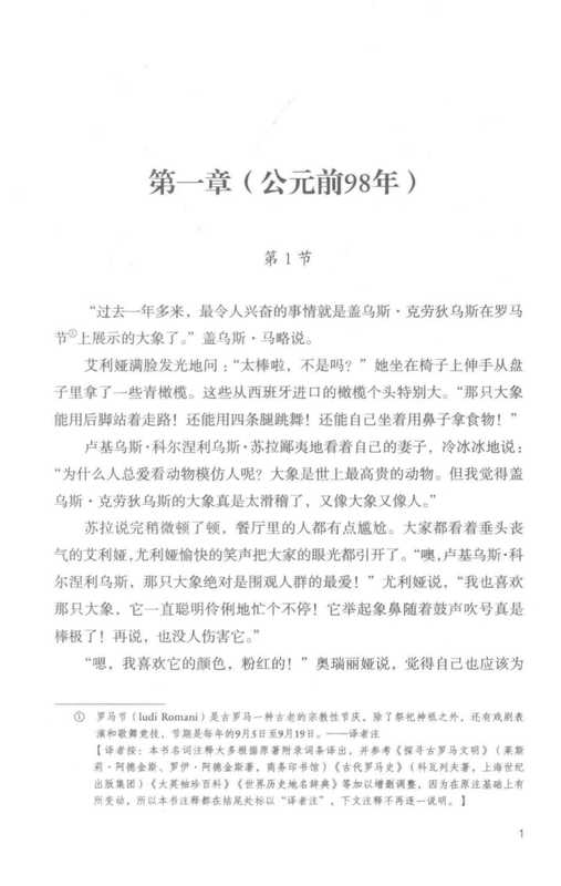 草冠(考琳·麦卡洛)(文化发展出版社)