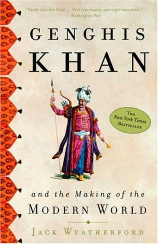 Genghis Khan and the Making of the Modern World（Jack Weatherford）（Broadway 2005）