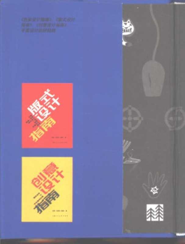 色彩设计指南（克劳斯 (作者)， 杨瑞 (译者)）