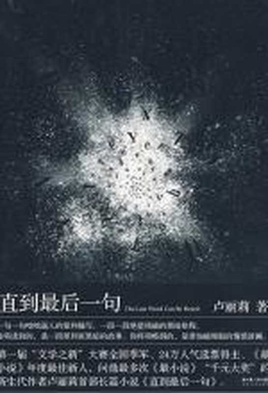 直到最后一句（卢丽莉）（COAY.COM）