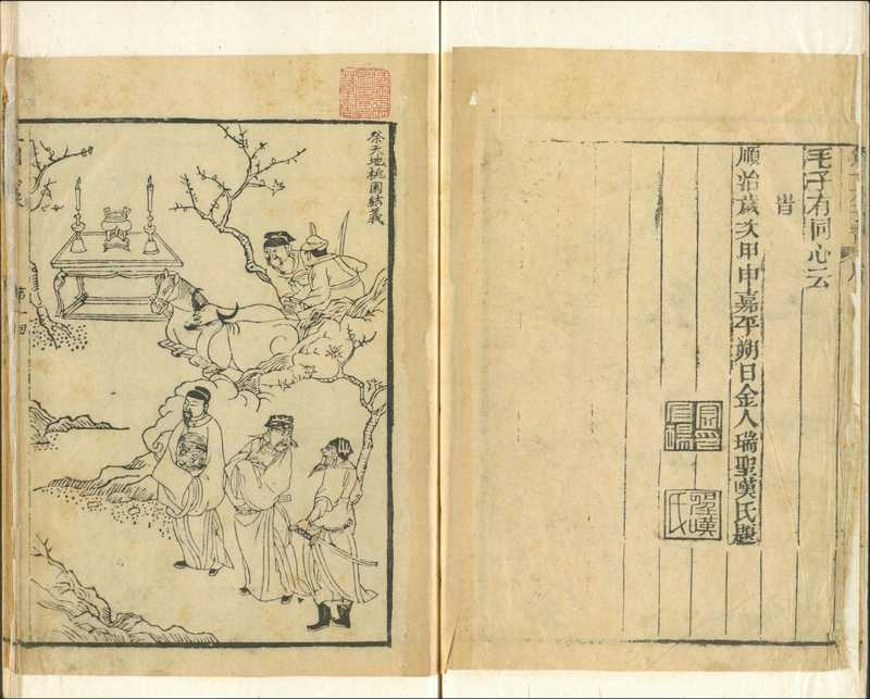 三国志绣像(11)