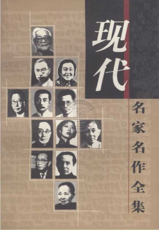 萧红小说全集（萧红）