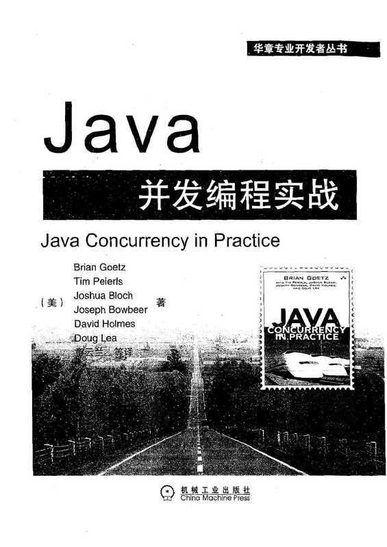 Java concurrent programming combat（[美]Brian Goetz 等 童云兰 等）（机械工业出版社 2012）