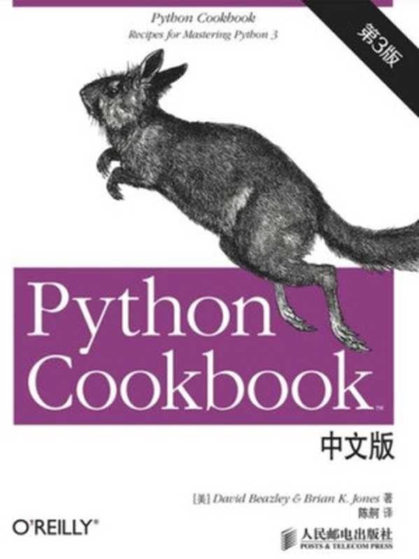 Python3 CookBook 中文版(it-ebooks)(iBooker it-ebooks 2016)