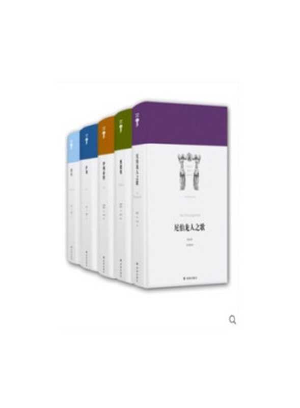 世界英雄史诗译丛共5册(尼伯龙人之歌,奥德赛,伊利亚特,萨迦,埃达)(荷马)(译林出版社 2018)