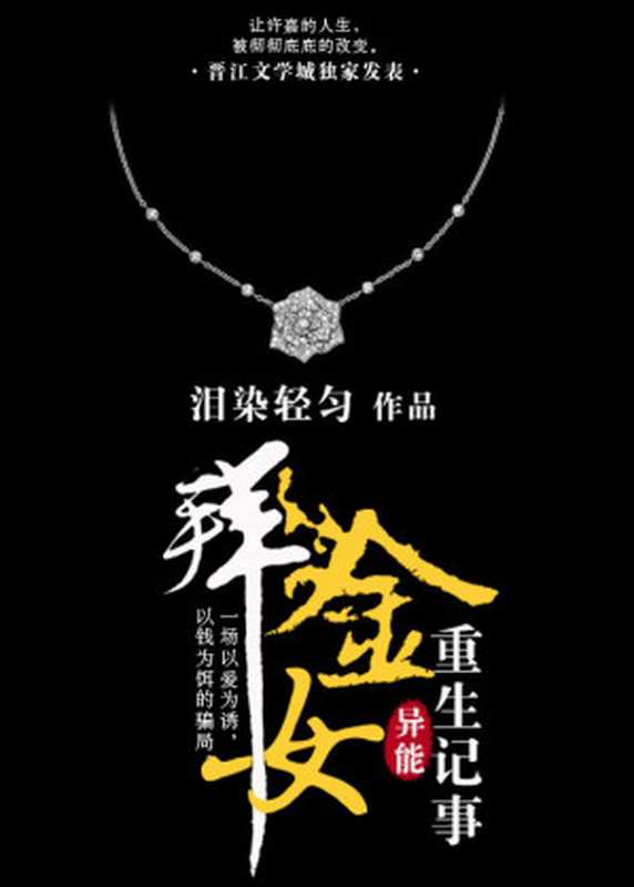 许嘉重生记事(Unknown)