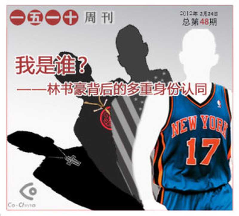 一五一十电子周刊第48期(一五一十电子周刊第48期)(epub掌上书苑 2012)