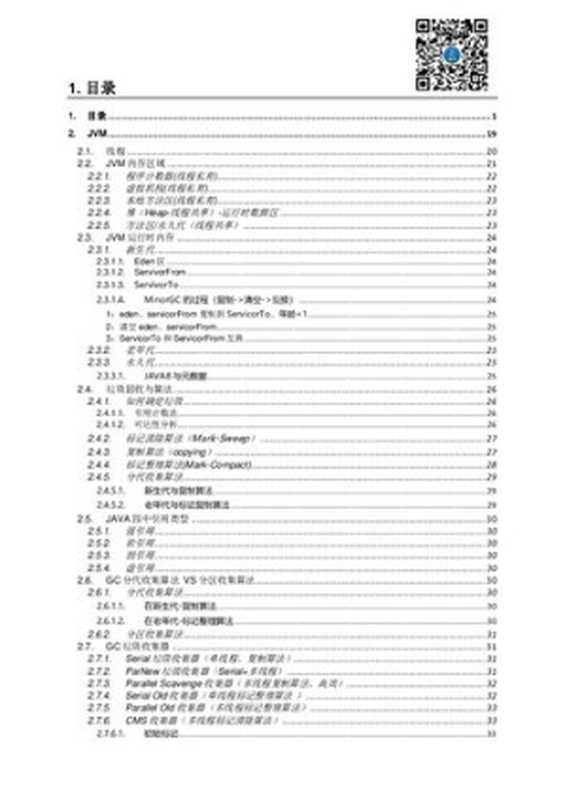 Java 核心知识点整理 300 页(it-ebooks)(iBooker it-ebooks 2020)