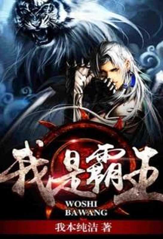 I Am Overlord Complete(I Am Pure)(novelfull 2024)